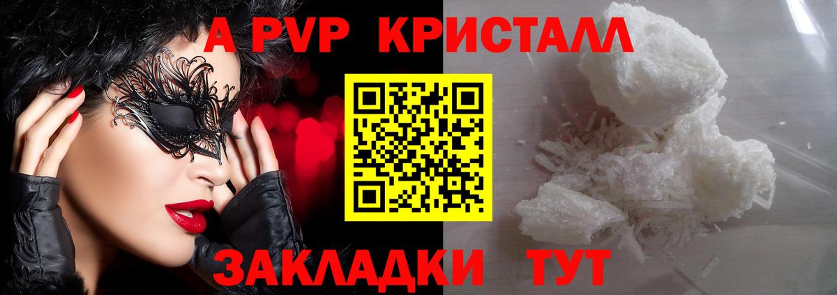 Alfa_PVP Crystall  Alpha PVP Соль  Альфа ПВП Crystall  Alfa_PVP  Иваново  Вход с VPN 