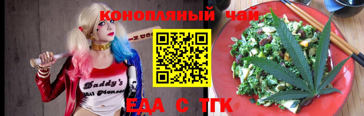 Иваново  Cannafood конопля  Вход с VPN 