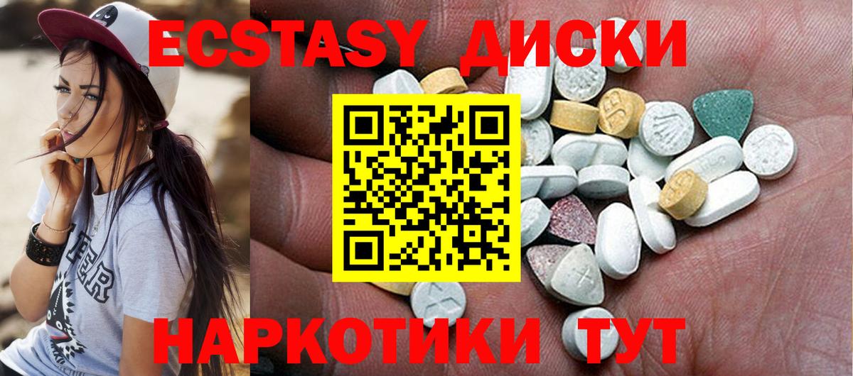 Ecstasy 280мг Иваново