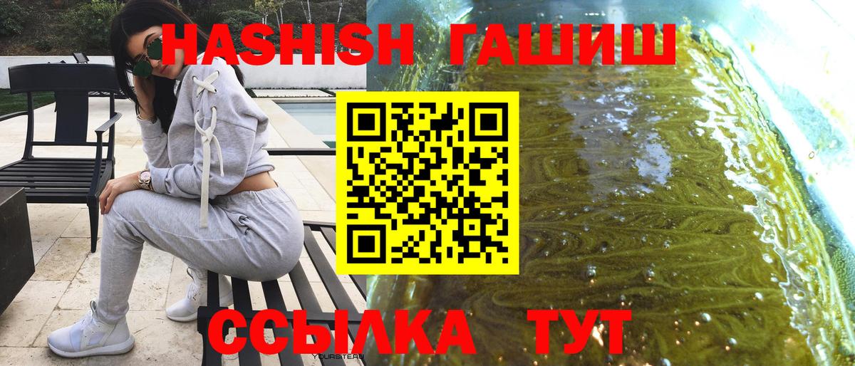 Иваново  ГАШ Premium  Вход с VPN 