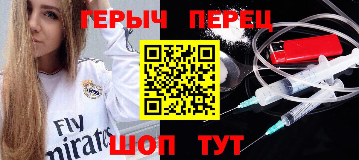 Героин  Вход с VPN  Иваново  ГЕРОИН VHQ 