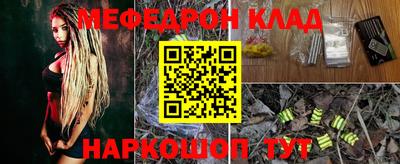 мефедрон VHQ Ликино-Дулёво