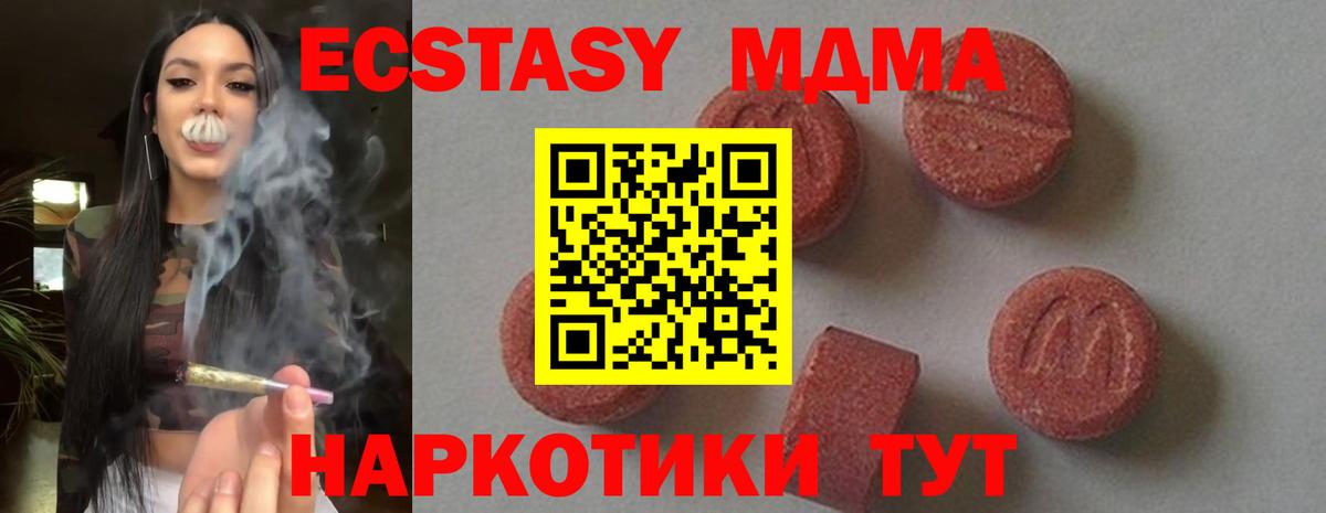 MDMA молли  MDMA молли  МДМА  Вход с VPN  Иваново 