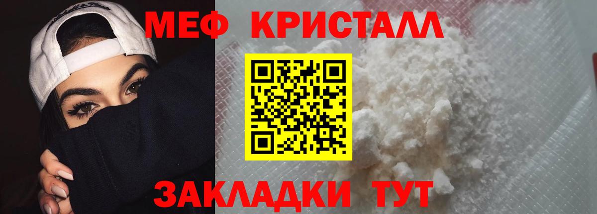 Иваново  МЕФ 4 MMC  Меф  Мефедрон мяу мяу  Вход с VPN 