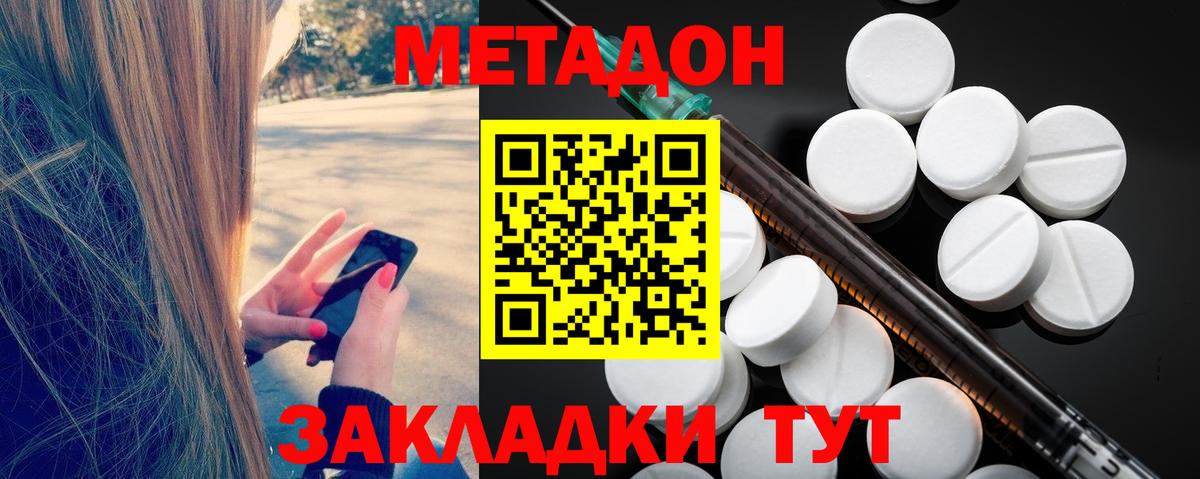 МЕТАДОН VHQ  Метадон мёд  Вход с VPN  Иваново 