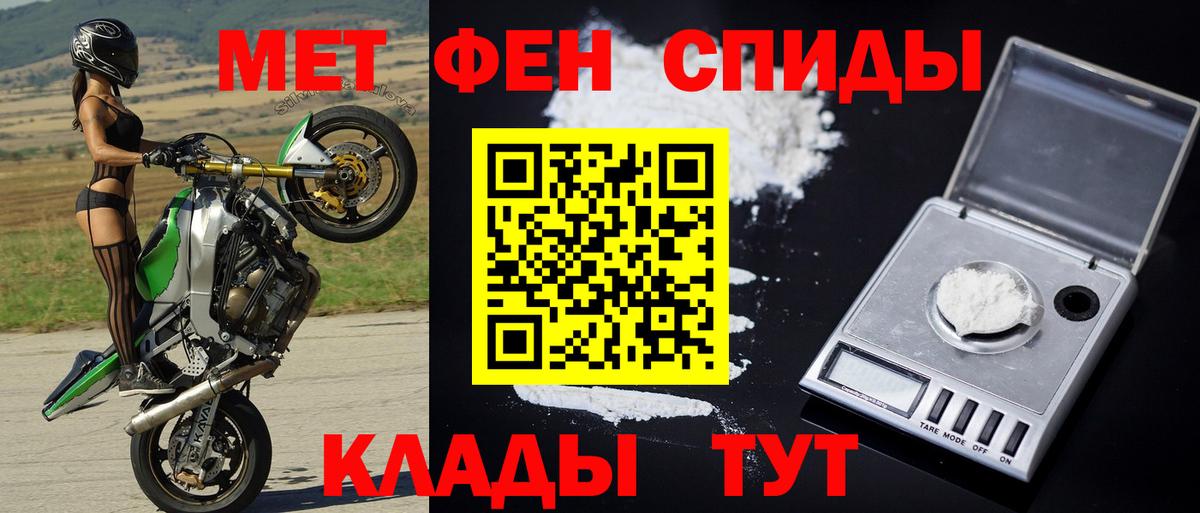 МЕТАМФЕТАМИН витя  Вход с VPN  Иваново 