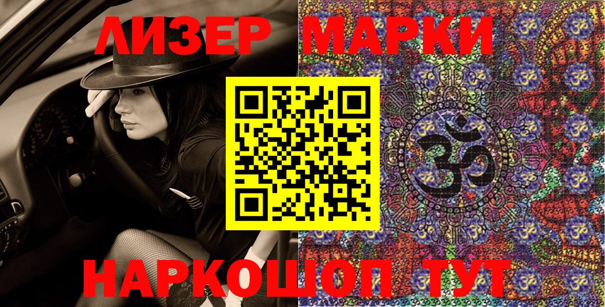 Иваново  Марки NBOMe  Вход с VPN  Марки NBOMe 1,5мг 