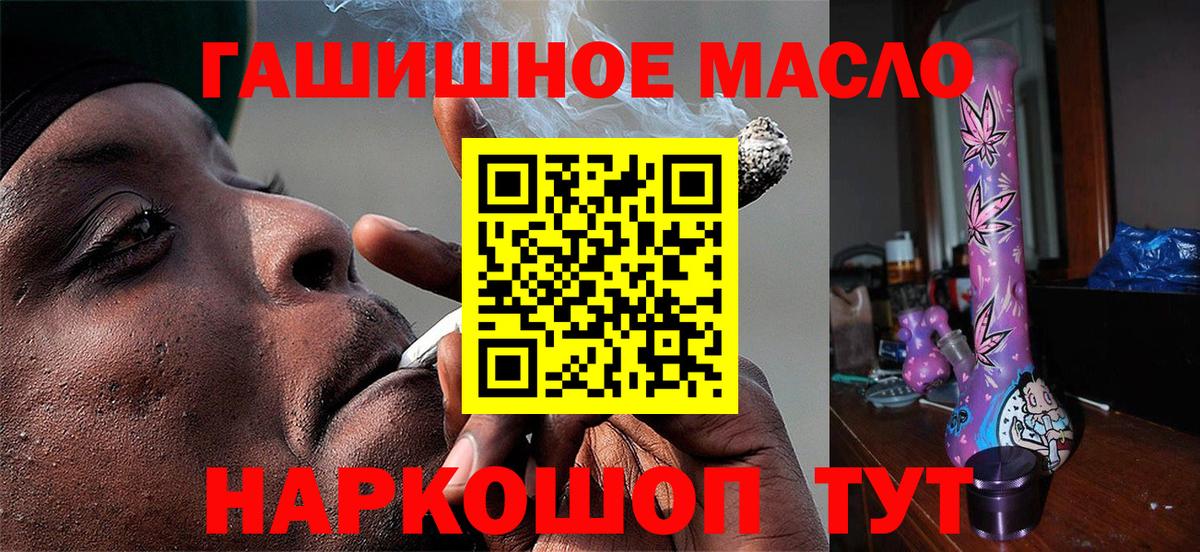 ТГК жижа Иваново