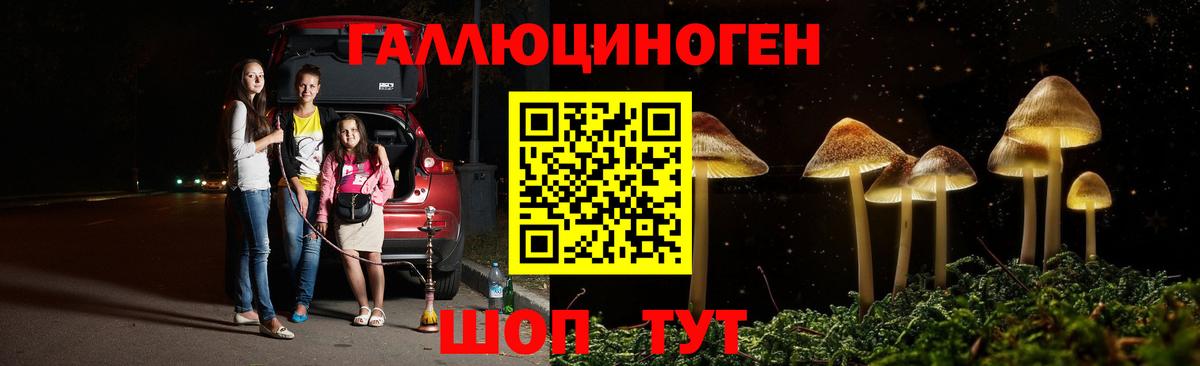 NBOMe Иваново