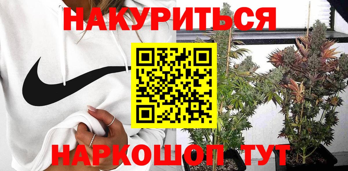 Марихуана VHQ  Шишки марихуана OG Kush  Бошки Шишки SATIVA & INDICA  Шишки марихуана конопля  Вход с VPN  Иваново 