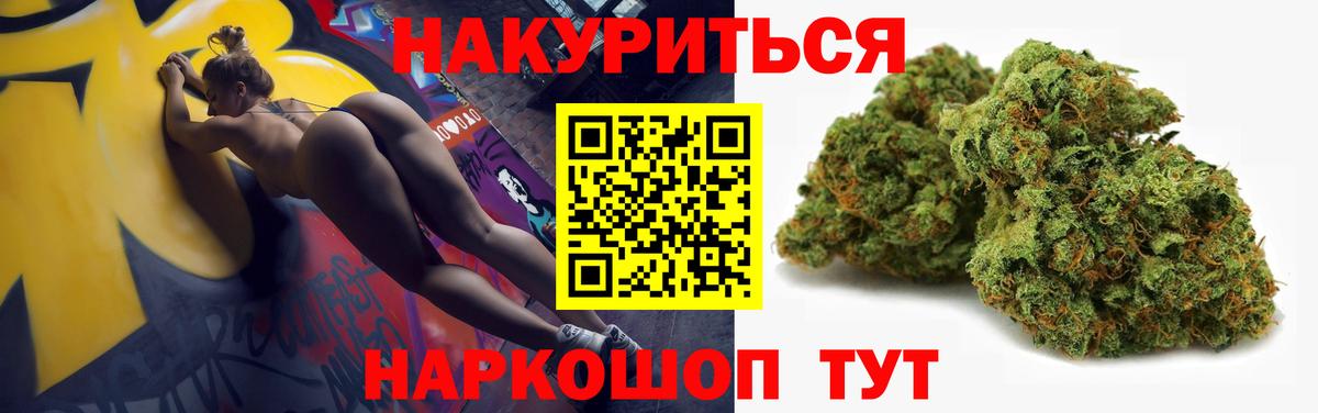 Конопля White Widow Иваново